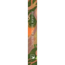 Стихотворения