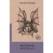 Batman Apollo