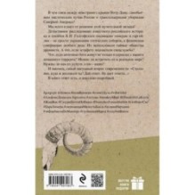 Искусство легких касаний