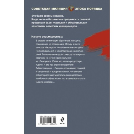 Роскошная изнанка