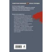 Роскошная изнанка