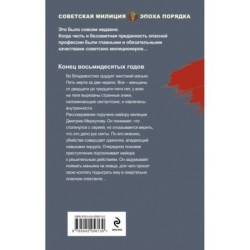 Холодные сумерки