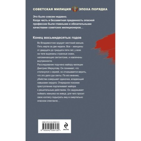 Холодные сумерки