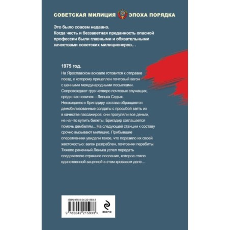 Станция расплаты