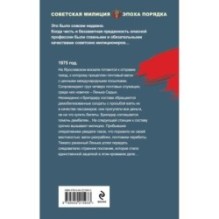 Станция расплаты