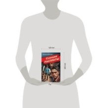 Станция расплаты