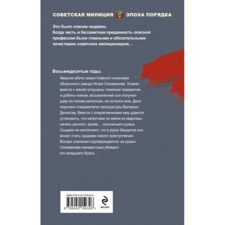 Цвет зависти