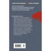 Цвет зависти