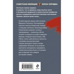 Кровавая кулиса