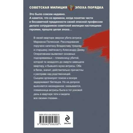 Кровавая кулиса