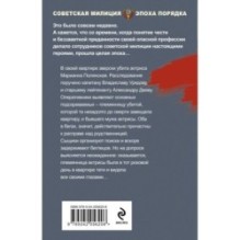 Кровавая кулиса