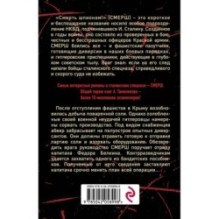 Белая кровь Тавриды