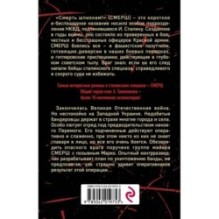 Бой с невидимкой