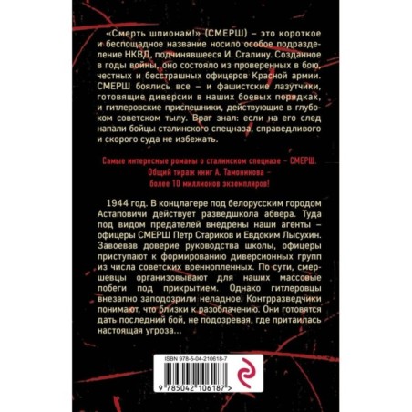 Крик болотной птицы