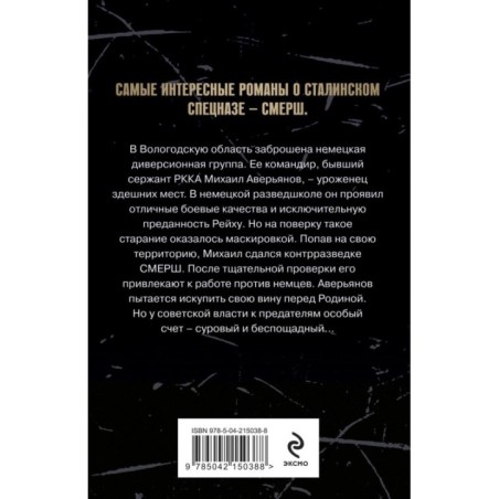 Искупление вины