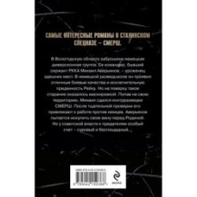 Искупление вины