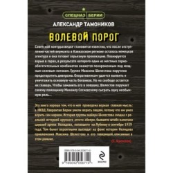 Волевой порог