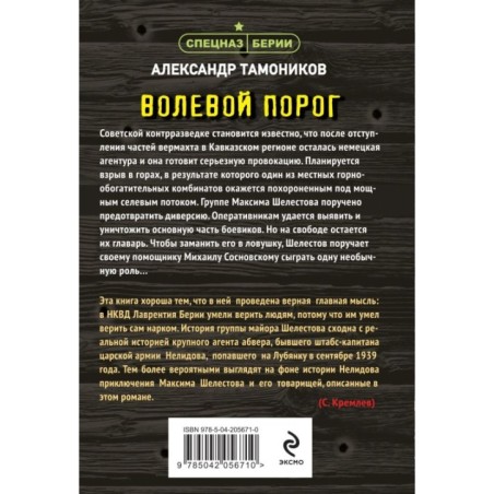 Волевой порог