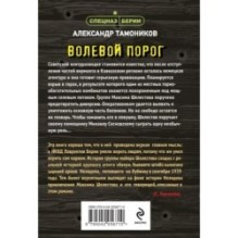 Волевой порог