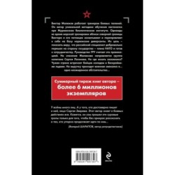 Ледяной захват