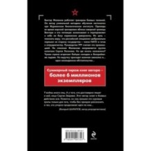 Ледяной захват