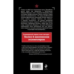 Скользкая тень