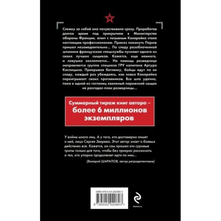 Скользкая тень