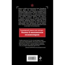 Скользкая тень