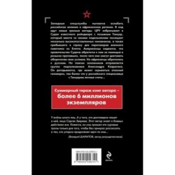 Черный перекресток