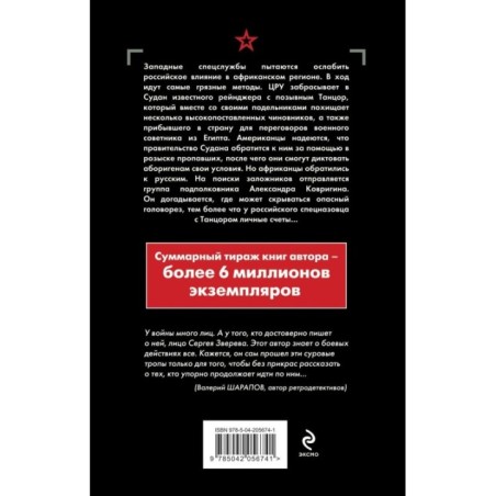 Черный перекресток