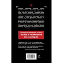 Черный перекресток