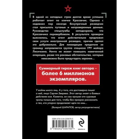 Свинцовый ценник