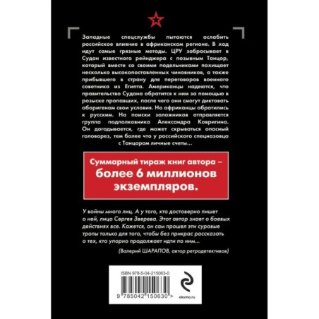 Черный перекресток