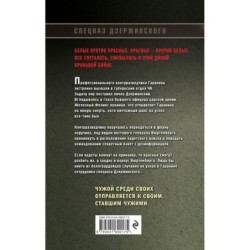 Красный демон