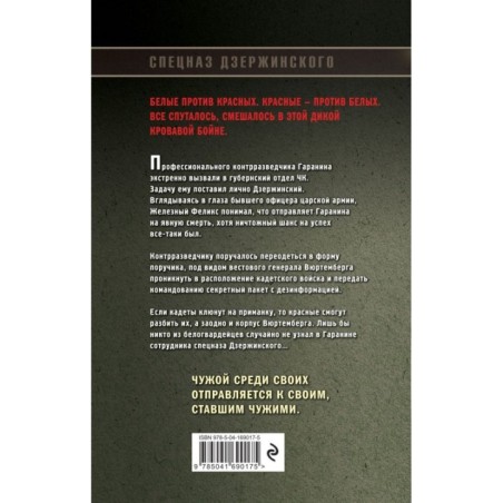 Красный демон