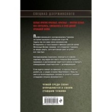 Красный демон