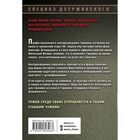 Красный демон