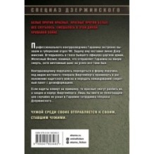 Красный демон