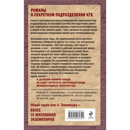 Рейс без обратного билета