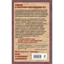 Рейс без обратного билета