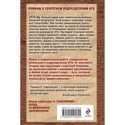 Бригада с запада