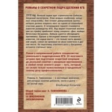 Бригада с запада