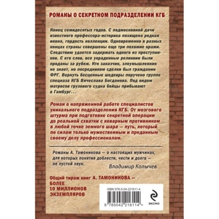 Заморский тайник