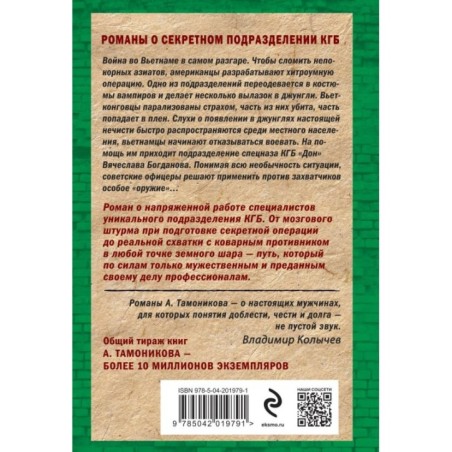 Смертельный маскарад