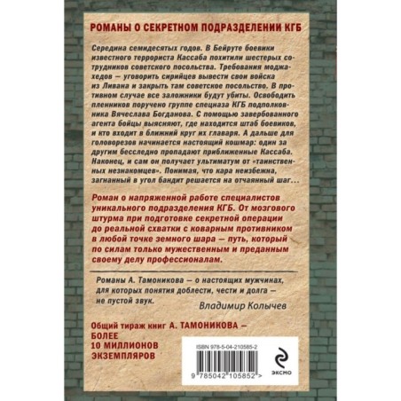 Схватка вслепую