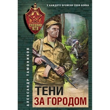 Тени за городом