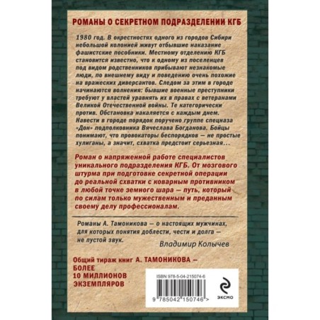 Тени за городом