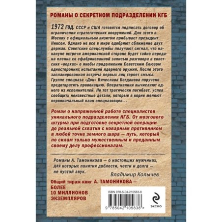 Ядерная тень