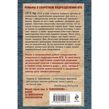 Ядерная тень