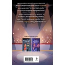 Основано на нереальных событиях